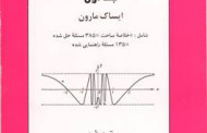 دانلود سوالات ریاضی 2 دانشگاه علم و صنعت ایران