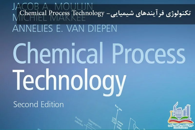 تکنولوژی فرآیندهای شیمیایی (Chemical process technology)